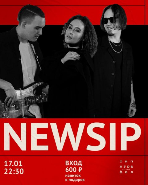 Живая музыка и вечеринки